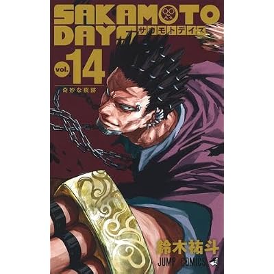Buy SAKAMOTO DAYS Comic Volume 1-14 Set Comic at Ubuy India